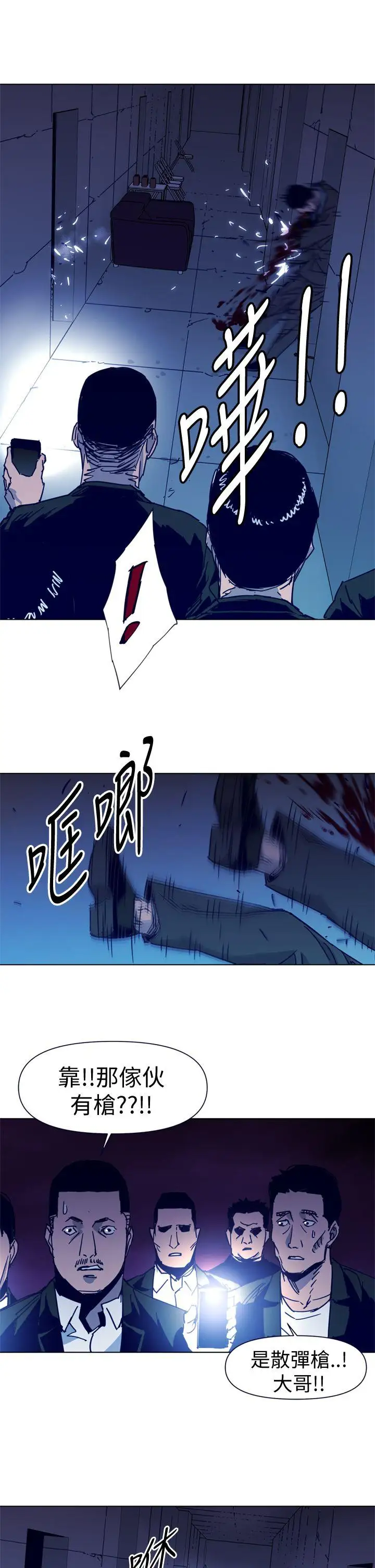 清道夫K第33話