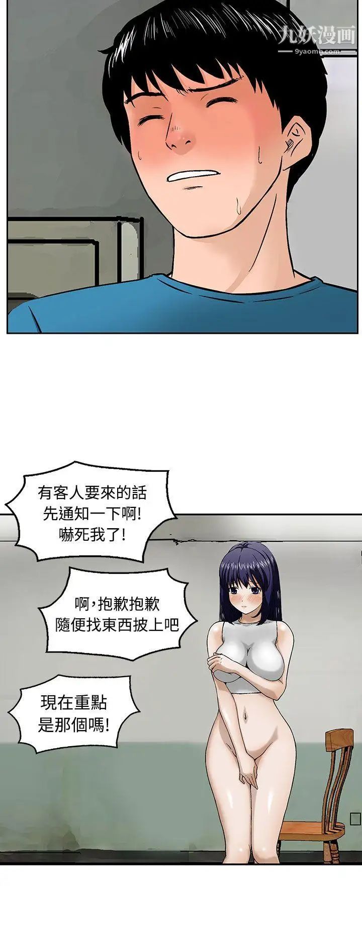 豬圈第11話