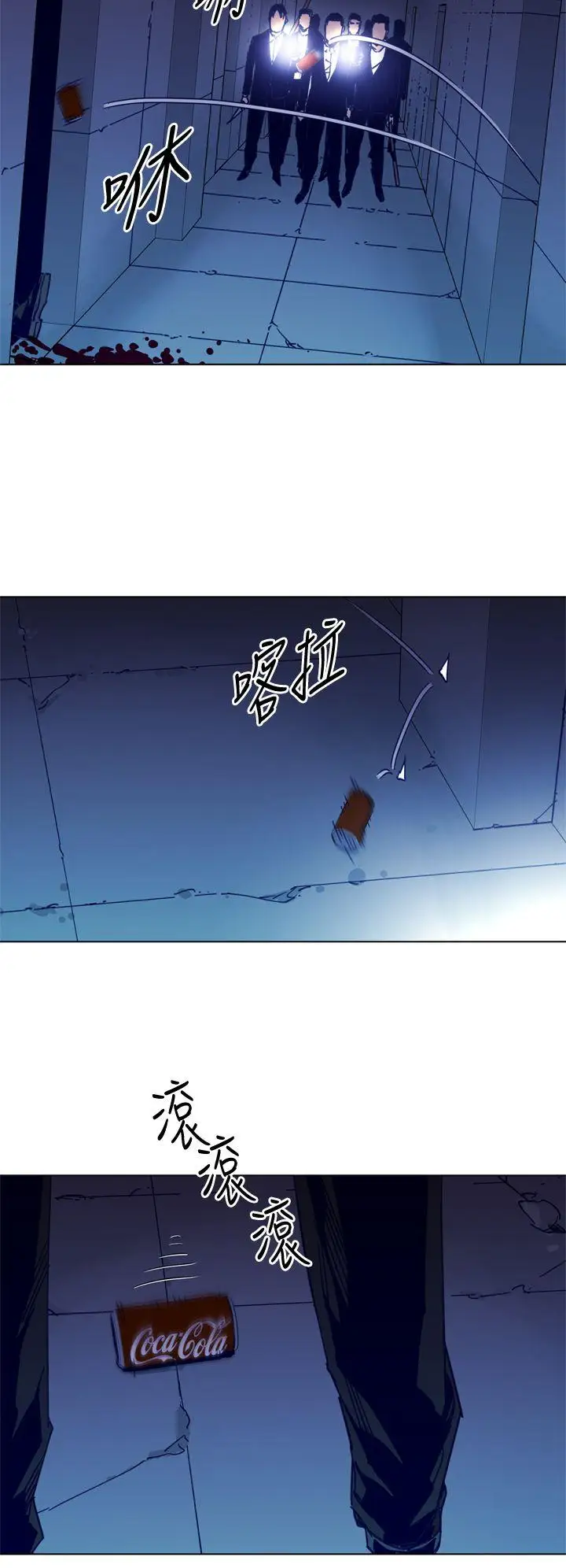 清道夫K第33話
