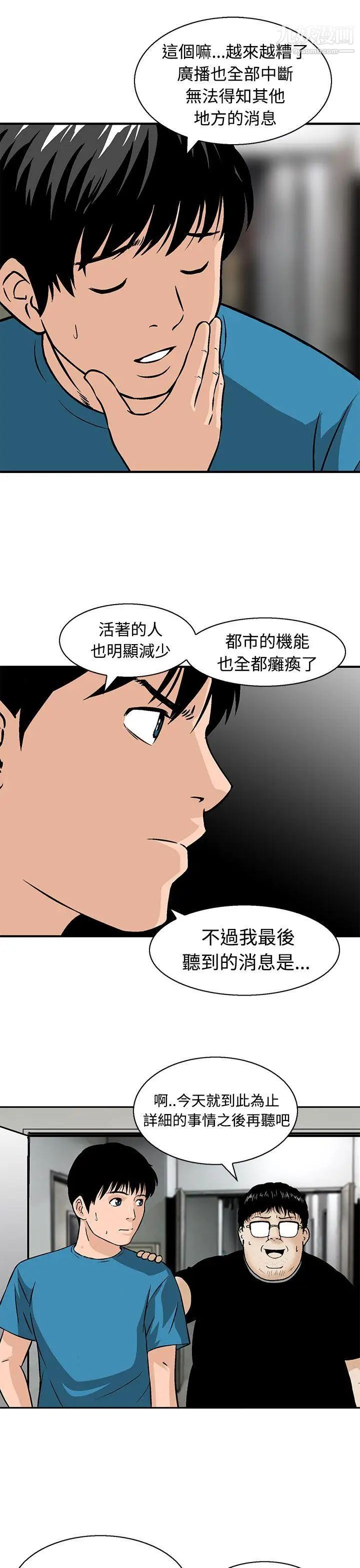 豬圈第11話
