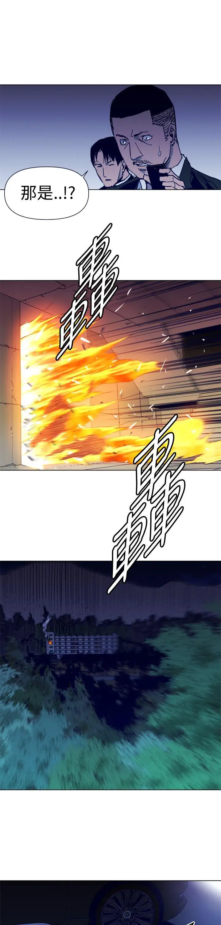 清道夫K第33話