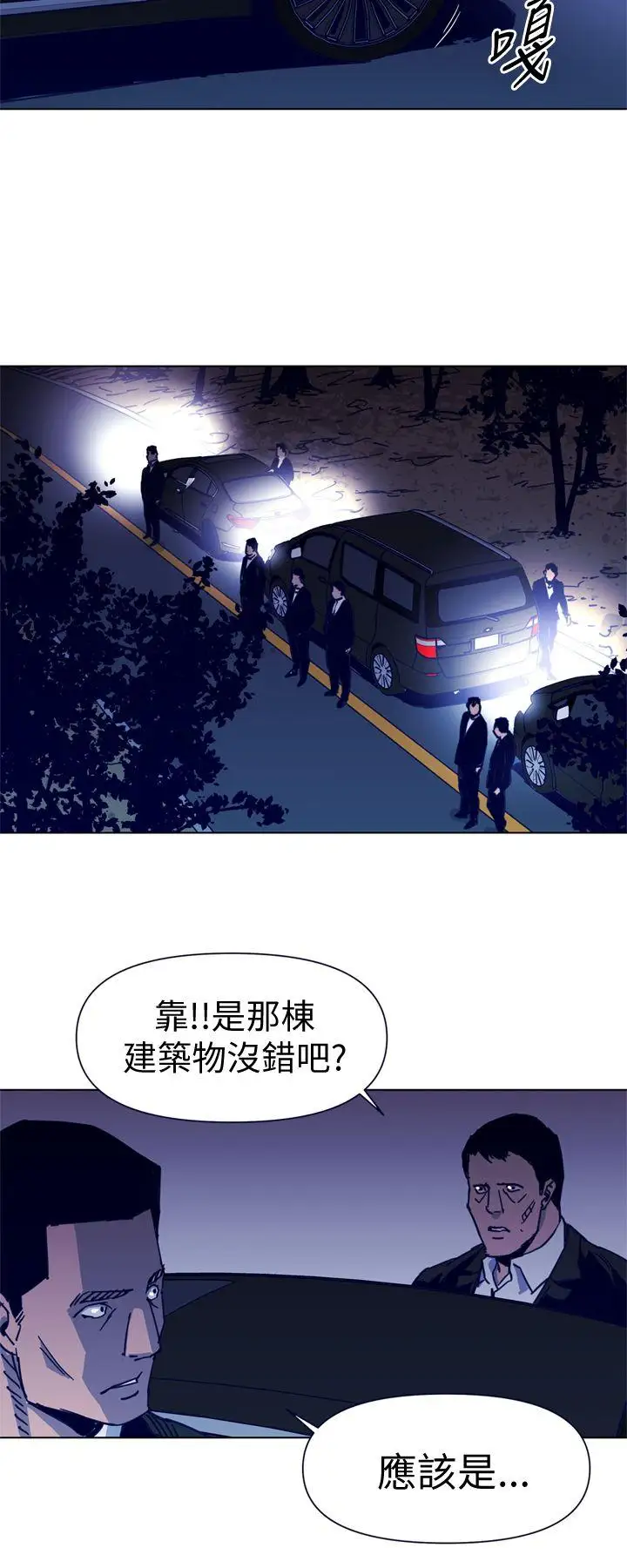 清道夫K第33话