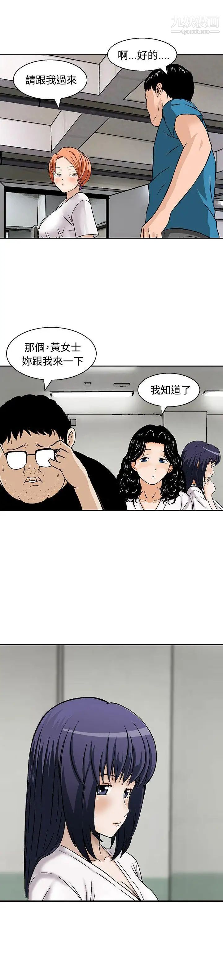 豬圈第11話