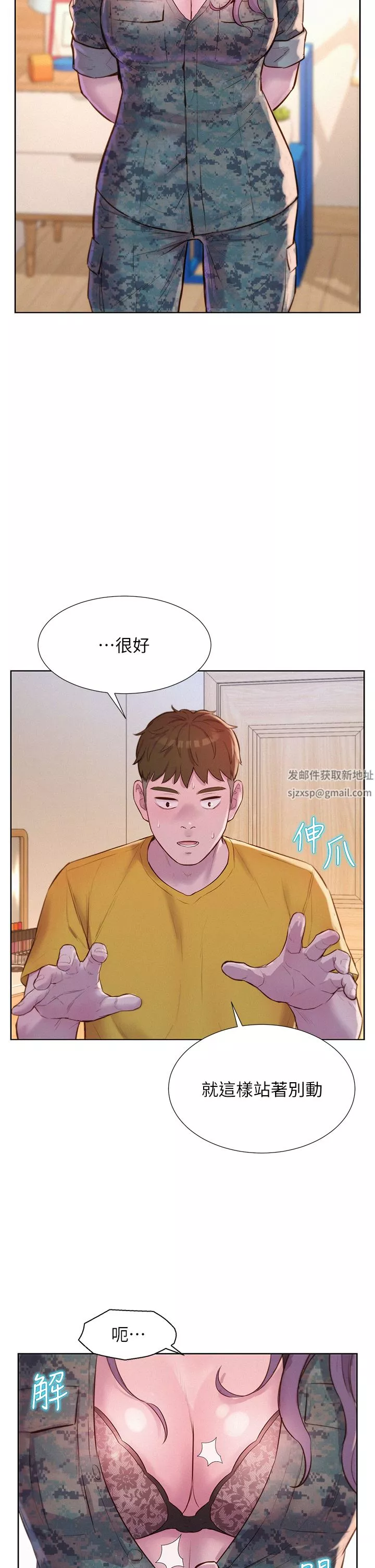 浪漫露營第50話-禁慾系軍服play