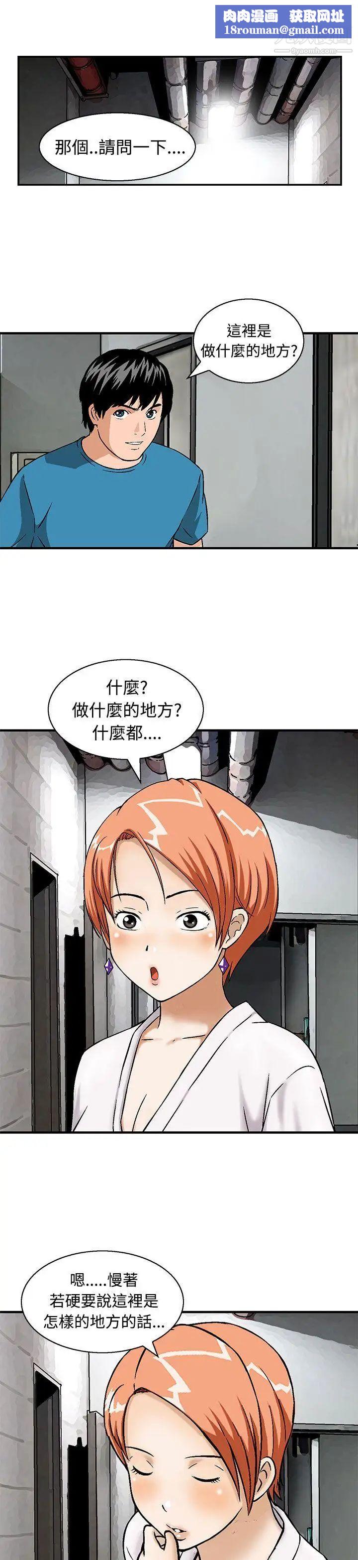 猪圈第11话