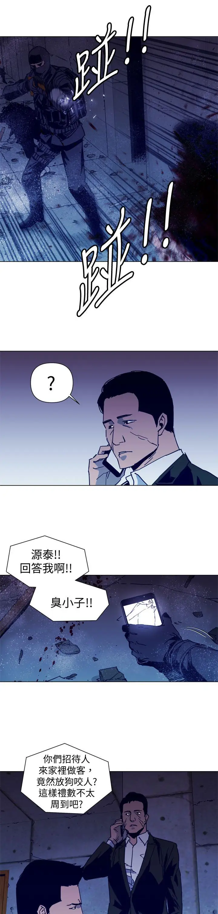 清道夫K第33話