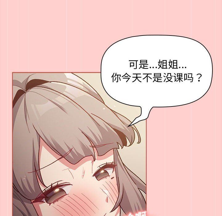 分组换换爱第41话