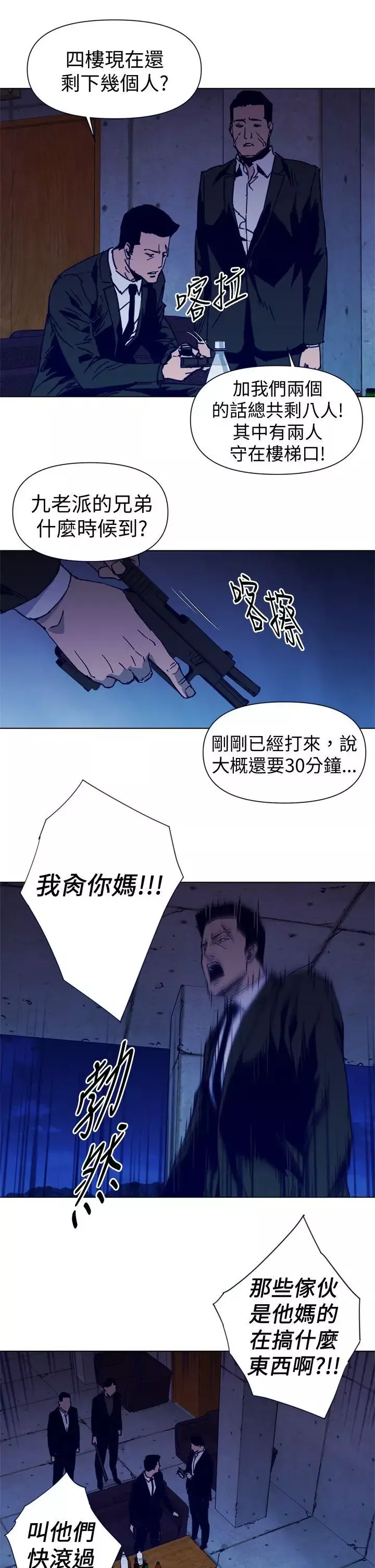 清道夫K第34話