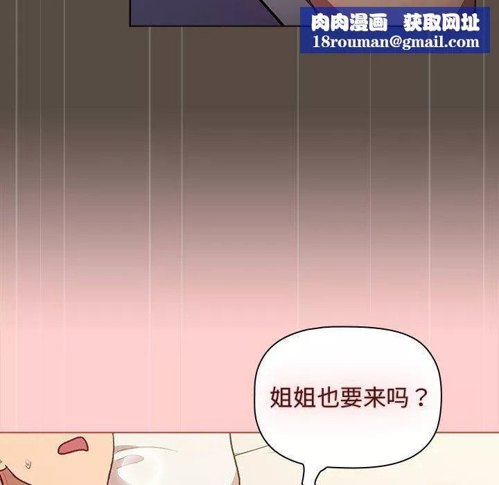 分組換換愛第41話