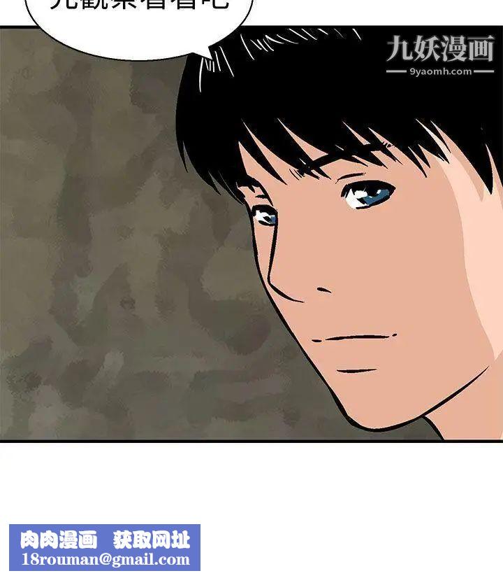 猪圈第11话