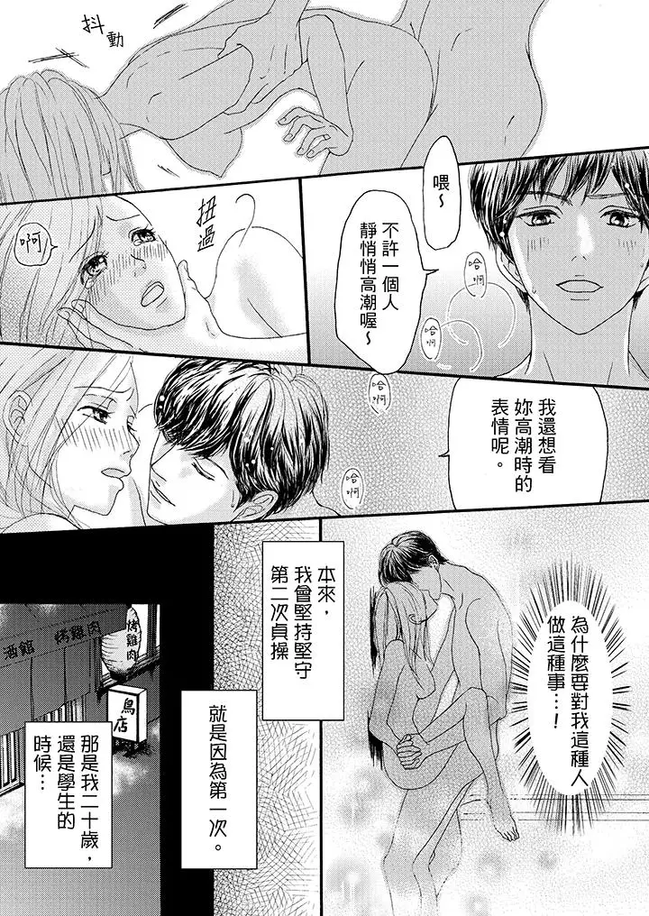 一旦保险套被上司咬住,两人距离0.01mm第5话