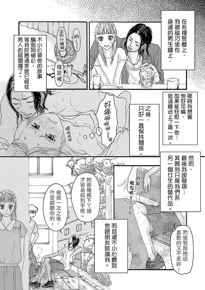 一旦保险套被上司咬住,两人距离0.01mm第5话