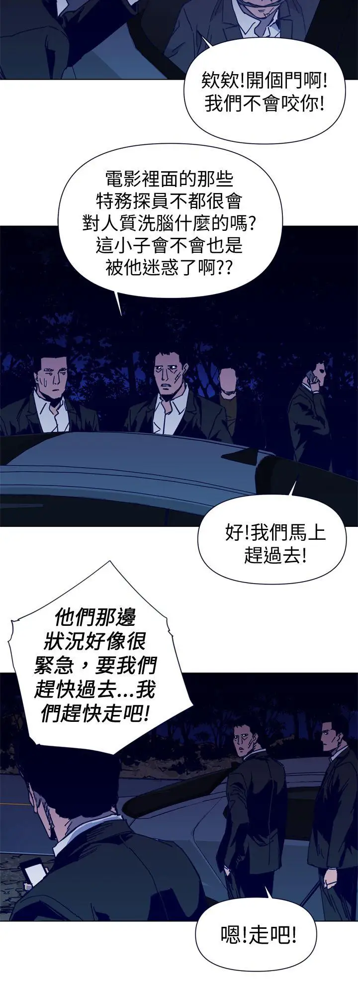 清道夫K第34话