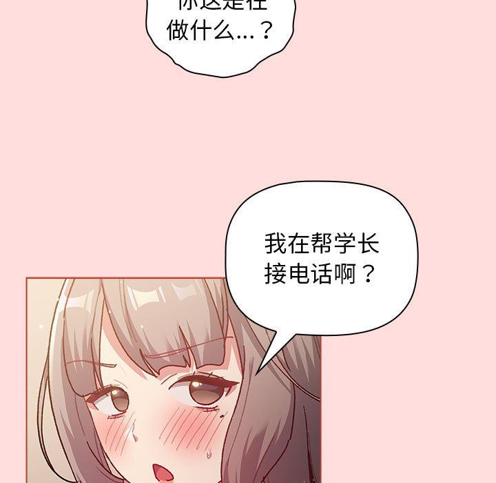分组换换爱第41话