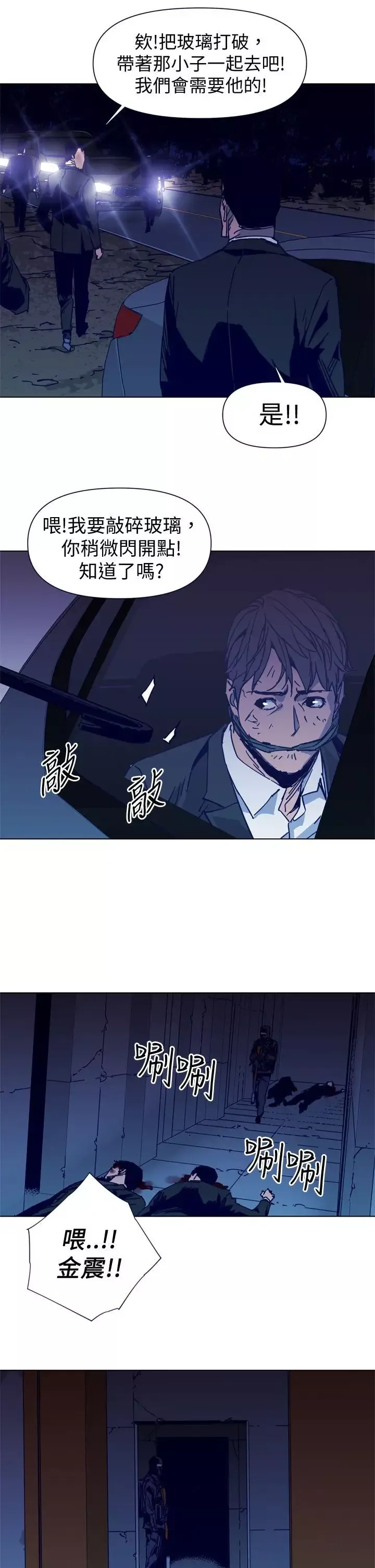 清道夫K第34話