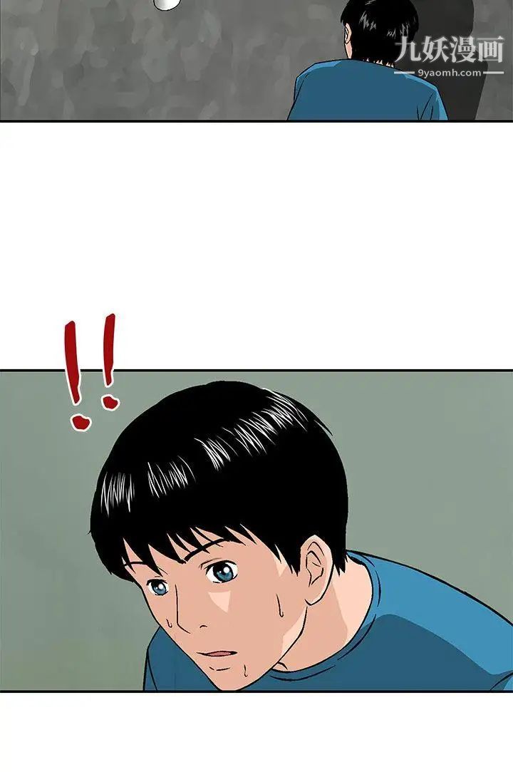 豬圈第12話