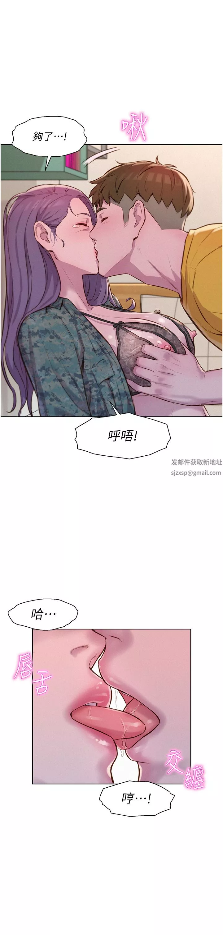 浪漫露營第50話-禁慾系軍服play