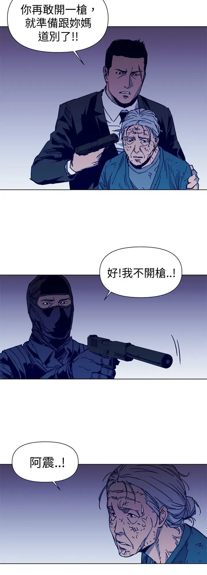 清道夫K第34话