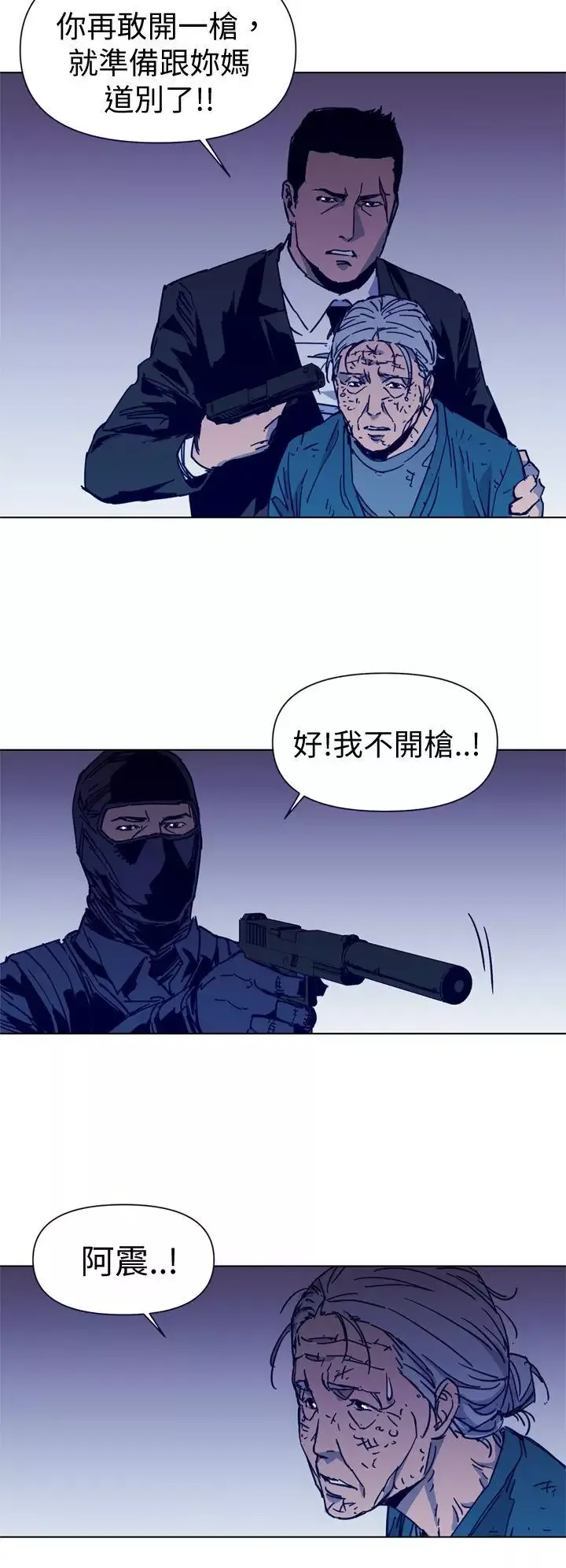 清道夫K第34話