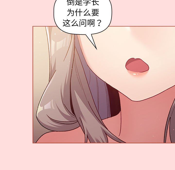 分组换换爱第41话