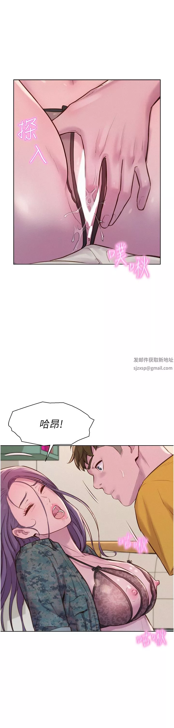 浪漫露營第50話-禁慾系軍服play