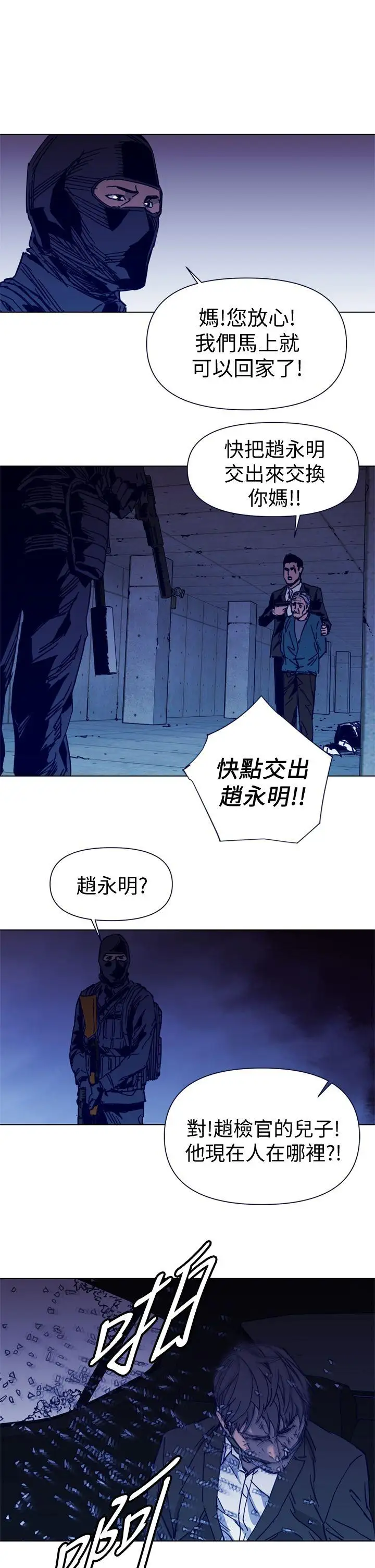清道夫K第34话