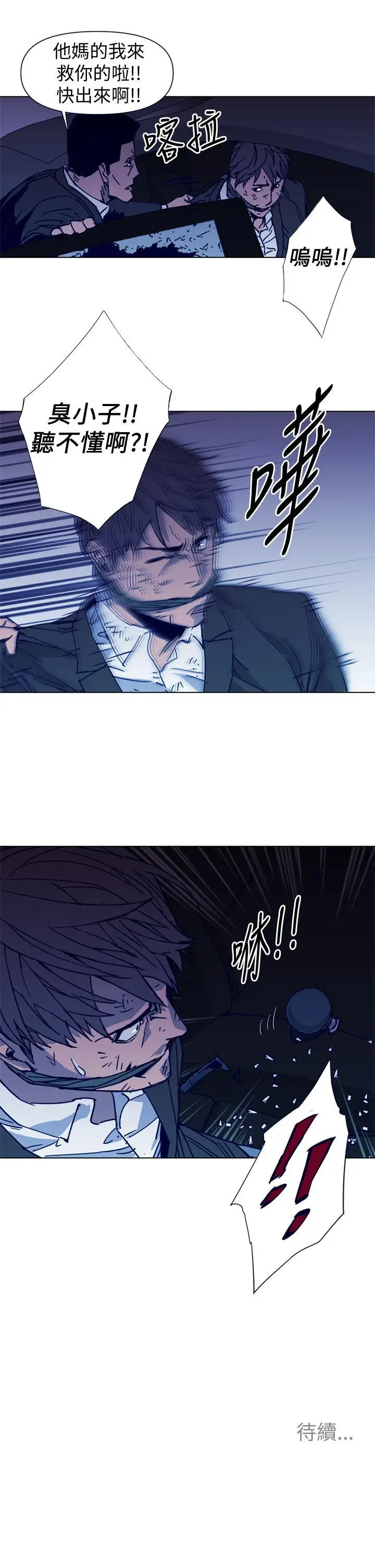 清道夫K第34话
