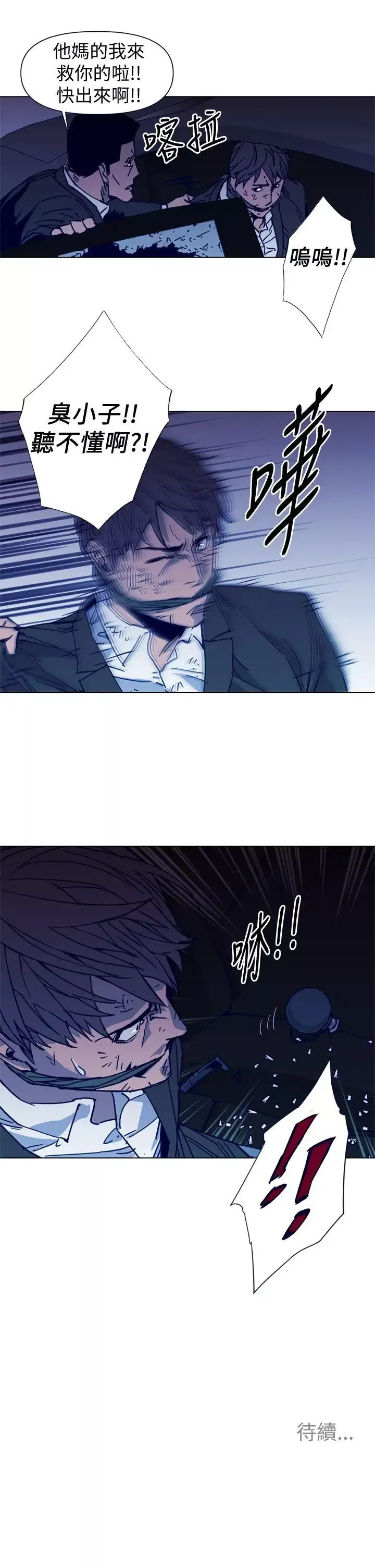 清道夫K第34話