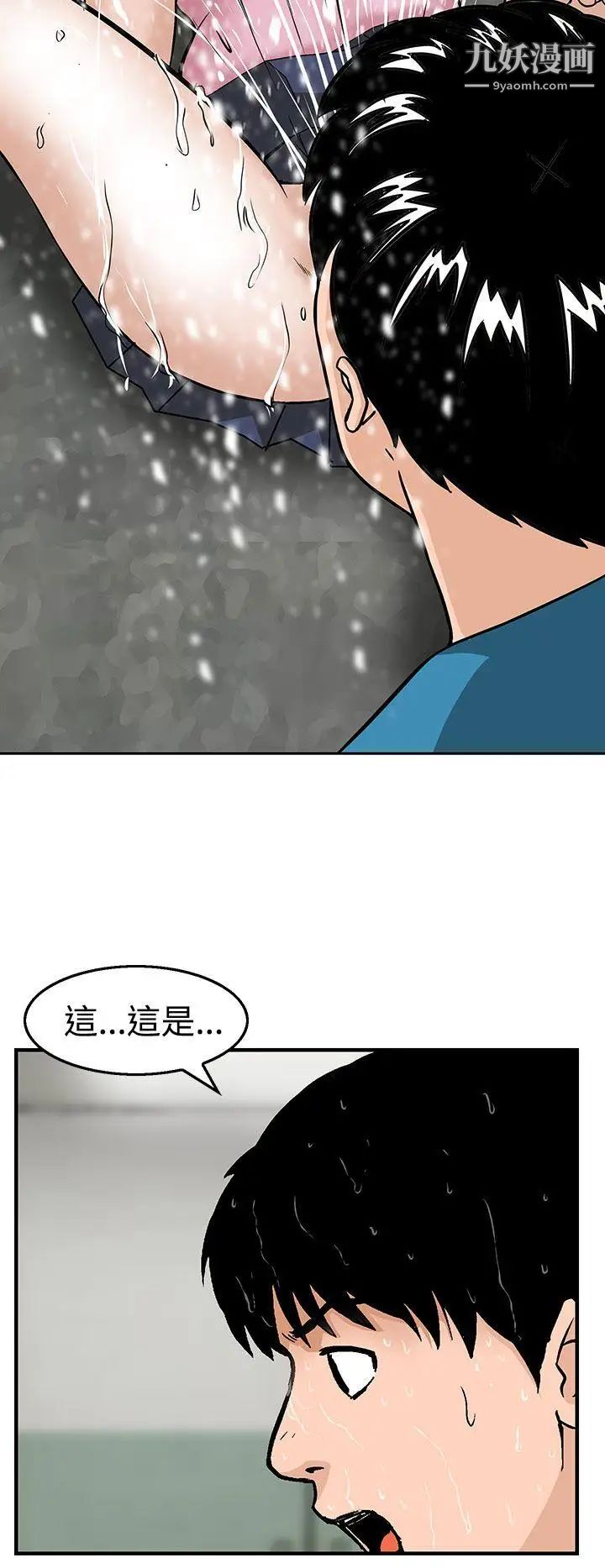 猪圈第12话