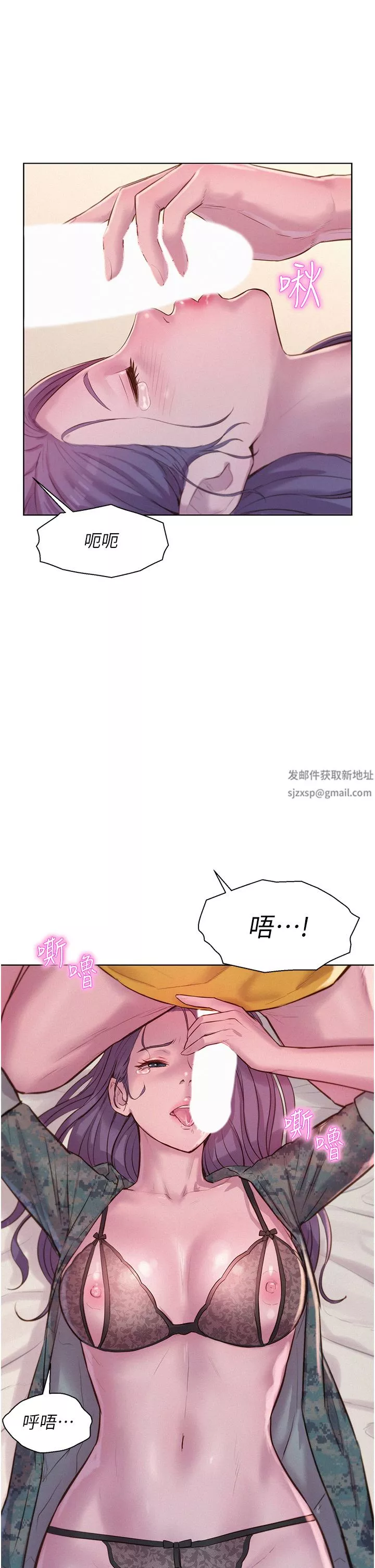 浪漫露營第50話-禁慾系軍服play