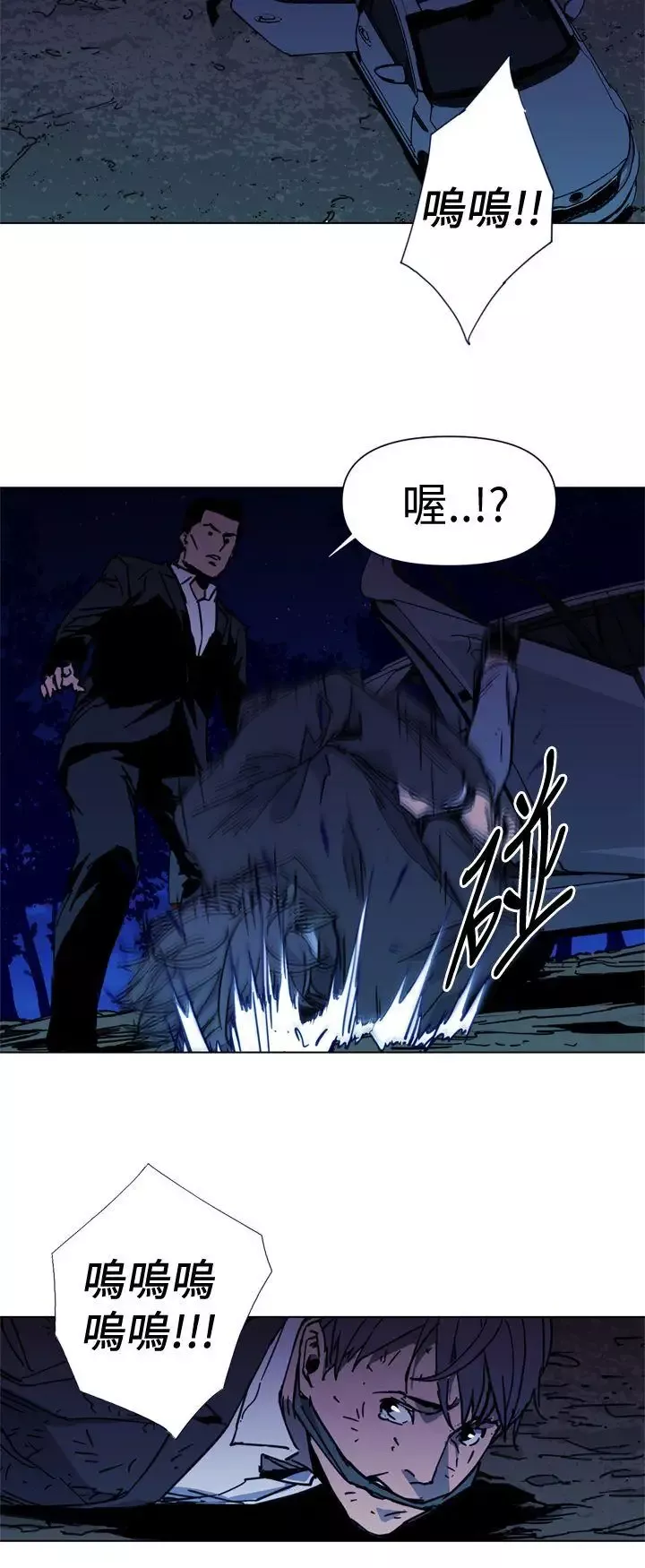 清道夫K第35話