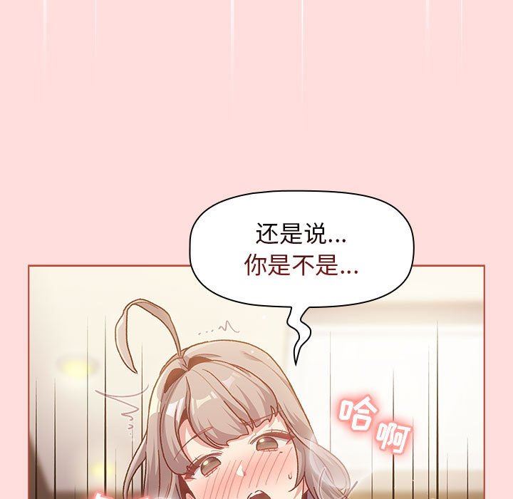 分组换换爱第41话