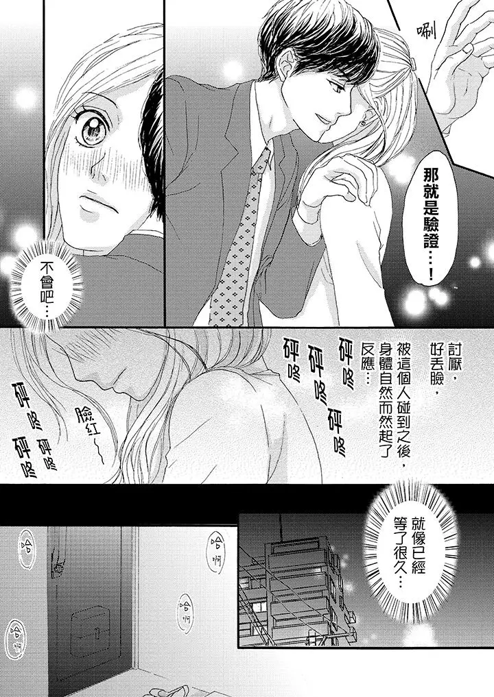 一旦保险套被上司咬住,两人距离0.01mm第6话