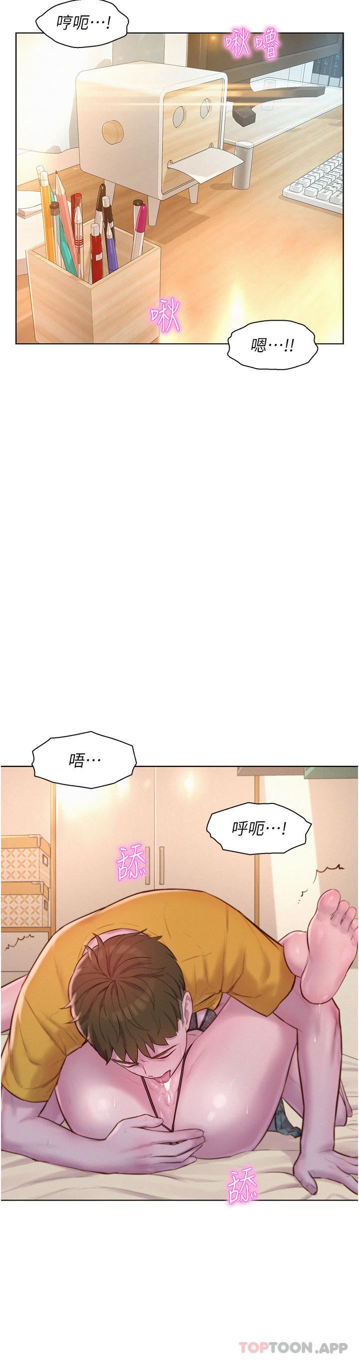 浪漫露营第51话-小梨姐的高速骑乘