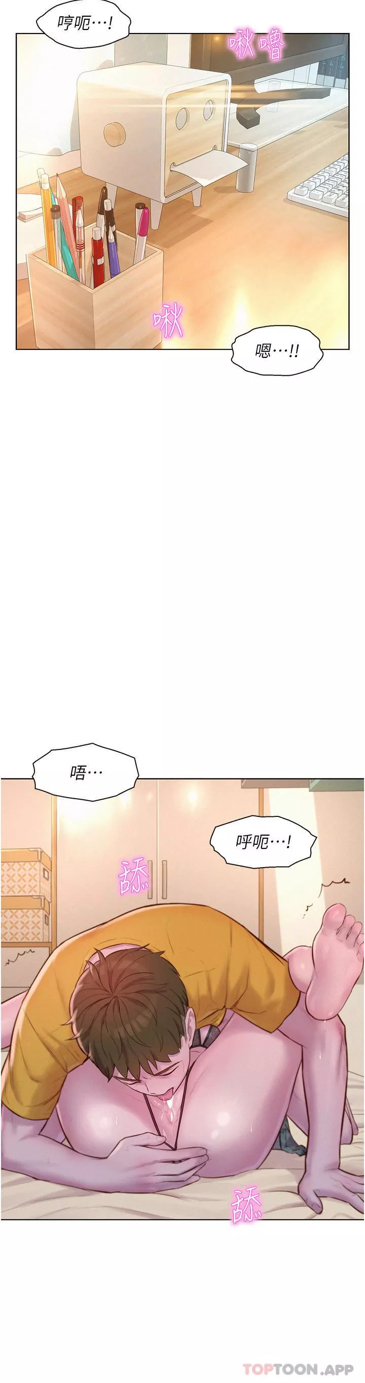 浪漫露營第51話-小梨姐的高速騎乘