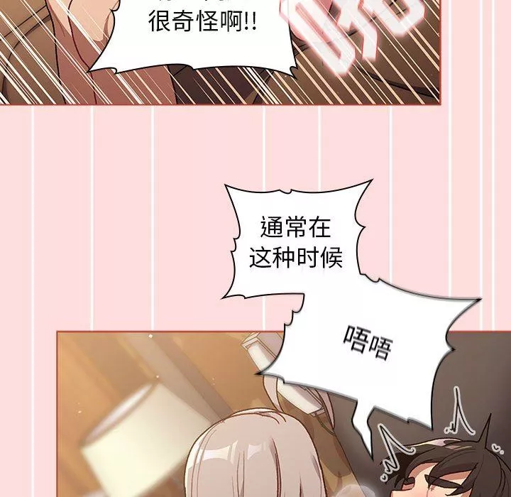 分組換換愛第41話