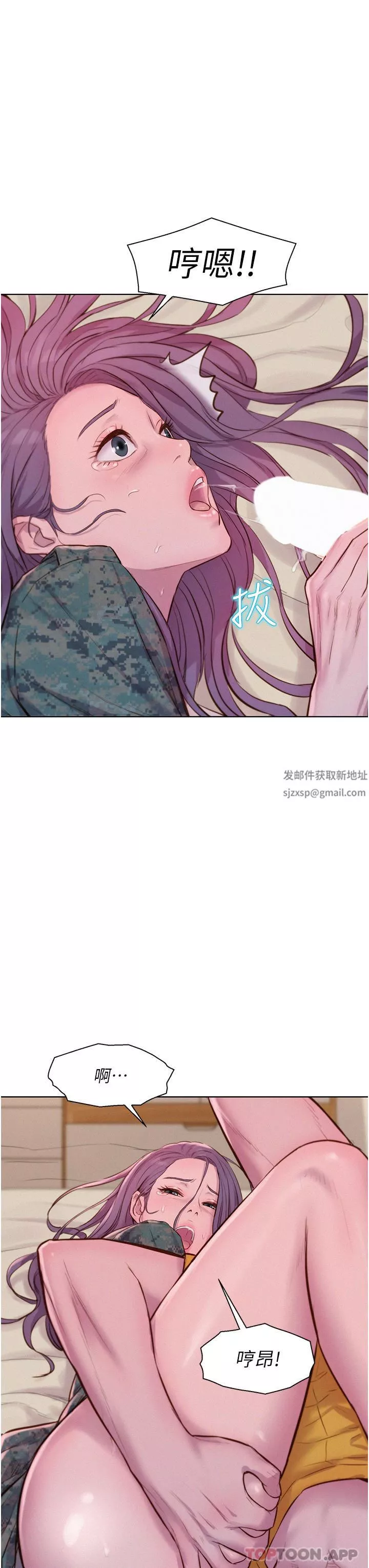 浪漫露營第51話-小梨姐的高速騎乘