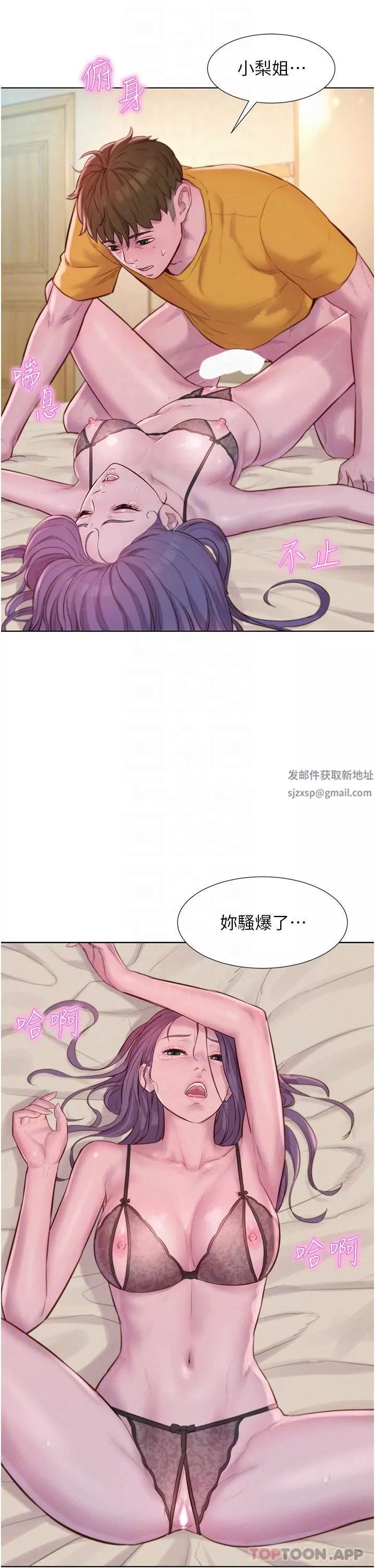 浪漫露營第51話-小梨姐的高速騎乘