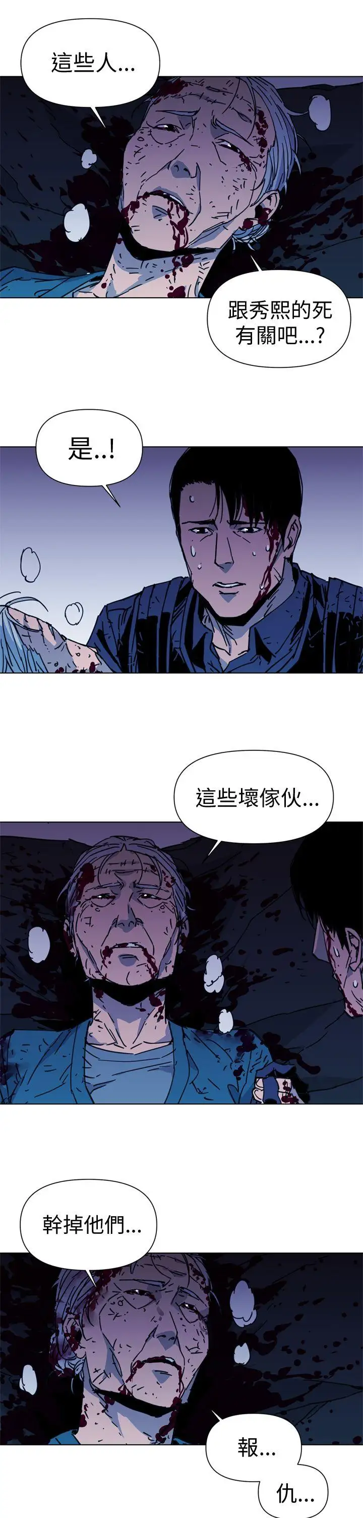 清道夫K第35话