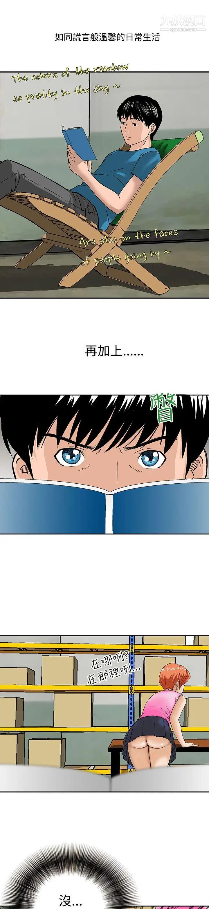 豬圈第13話