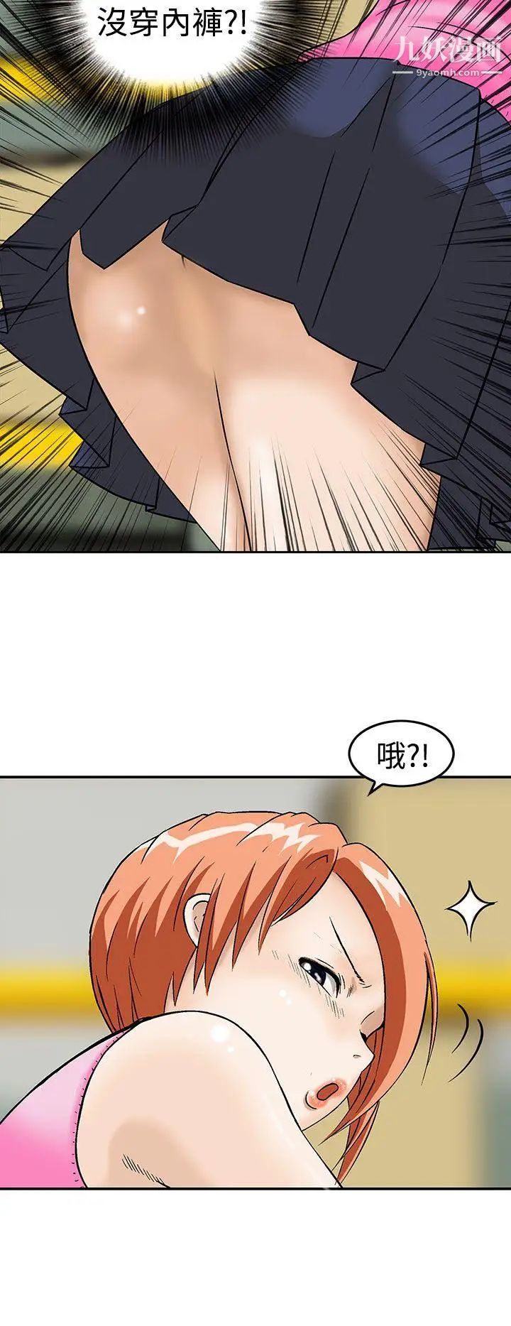 猪圈第13话