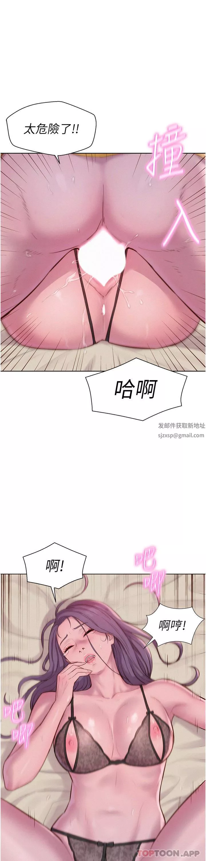 浪漫露營第51話-小梨姐的高速騎乘
