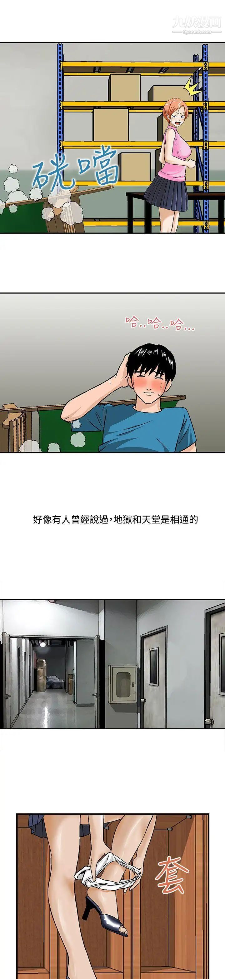 猪圈第13话