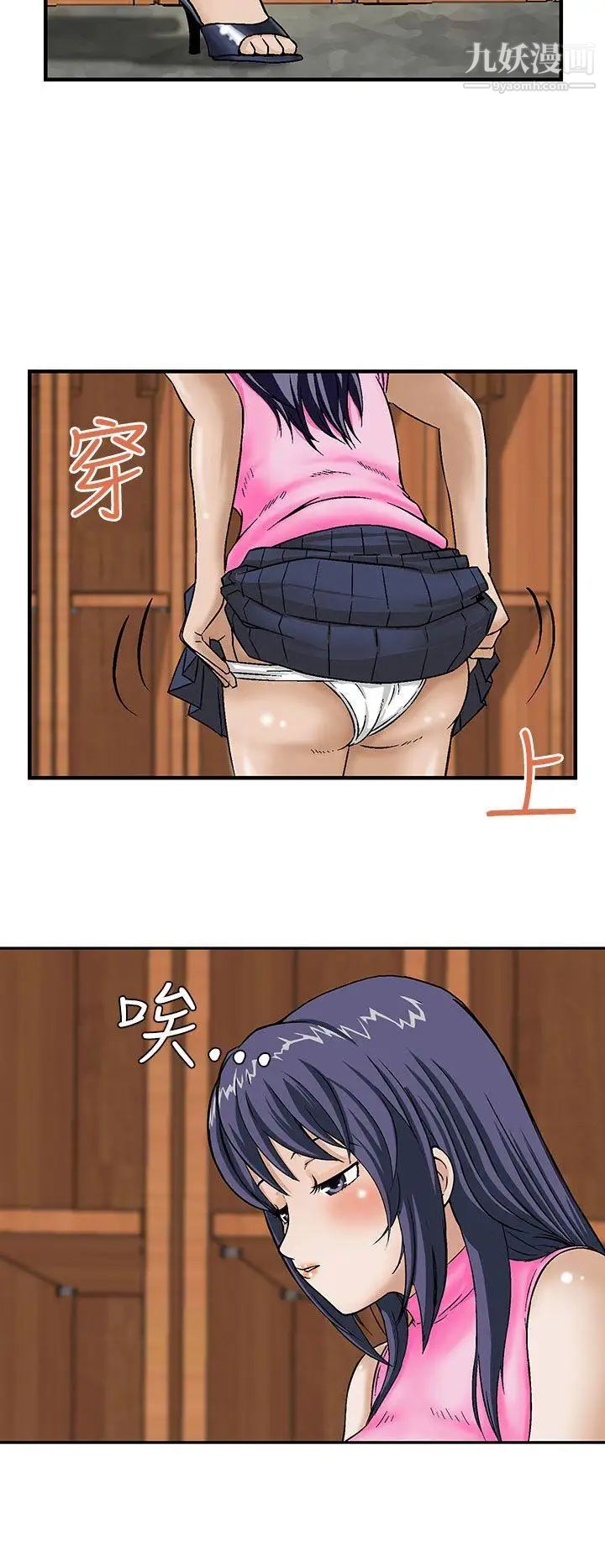 豬圈第13話