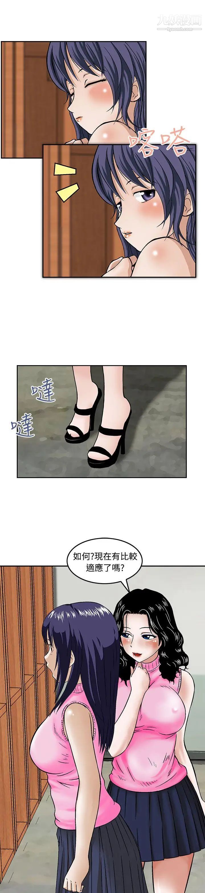 猪圈第13话