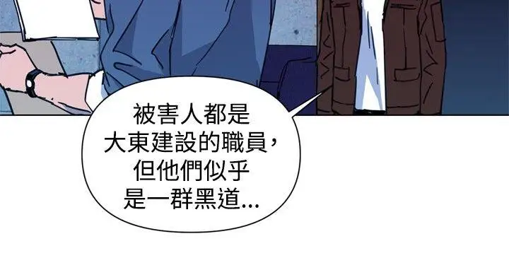清道夫K第36话