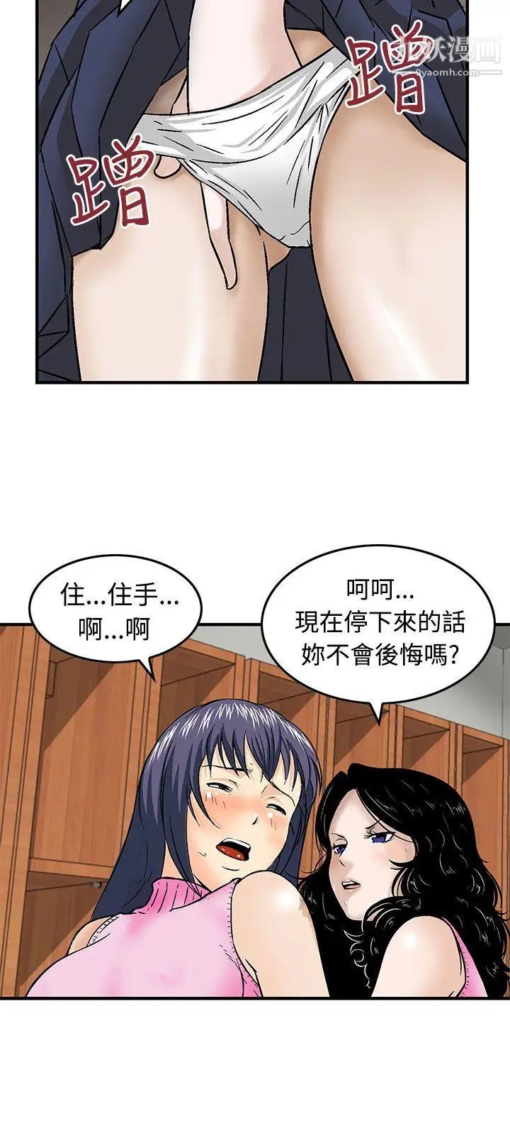 猪圈第13话