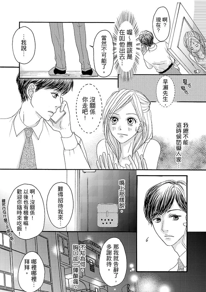 一旦保险套被上司咬住,两人距离0.01mm第7话