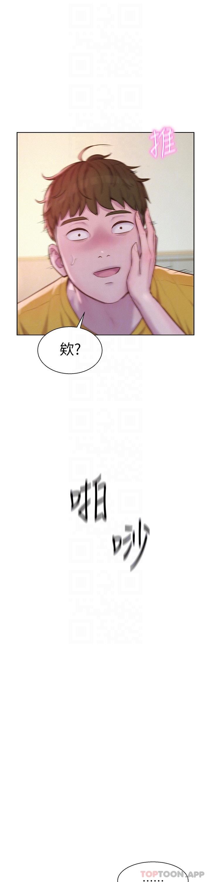 浪漫露营第51话-小梨姐的高速骑乘
