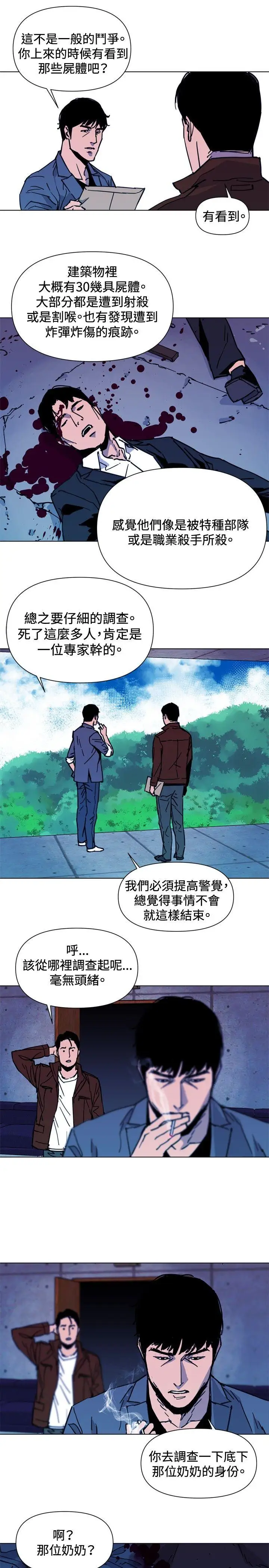 清道夫K第36话